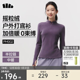 蕉下（beneunder）打底衫女修身半拉链摇粒绒弹力保暖秋冬PM002