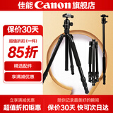 佳能精选配件 相机三脚架 手机单反微单通用 轻巧便携相机支架 专业高清摄影微电影婚礼录像 铝合金摄影三脚架10kg承重【精选品牌】