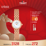 天梭（TISSOT）手表 小可爱系列女表 瑞士石英女士钢带腕表时尚表新年礼物