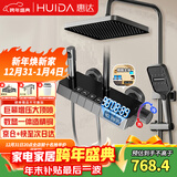 惠达（HUIDA）数显智能花洒套装家用卫生间浴室淋浴花洒增压全套钢琴键Z001s