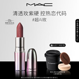 M.A.C魅可限定水漾子弹头mac口红滋润#超AI玫ROSYTHOUGHTS 新年礼物
