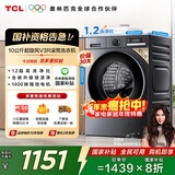 TCL超旋风10公斤变频滚筒洗衣机全自动家用超薄1400转1.2洗净比MIX速溶洗以旧换新国家补贴G100V3R-BS