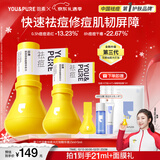 羽素祛痘大灯泡3.0 祛痘精华快速祛痘痘青春期去痘护肤品圣诞节礼物