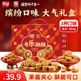 嘉士利奇乐融融饼干礼盒564g果乐果香夹心饼干休闲零食年货礼盒过年送礼