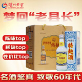 泸州老窖【千人加购】特曲60版 2021年 浓香型白酒 52度 500ml*6 整箱装 陈年老酒【名酒鉴真】新年礼物