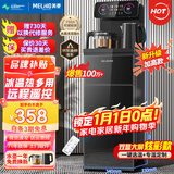 美菱（MeiLing）茶吧机 家用多功能智能遥控温热型立式饮水机 高颜轻奢【24H保温】 制冷制热型