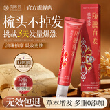 淘米匠防脱精华液滚珠固发营养液发际线精华液黑发护发草本植萃头皮精华