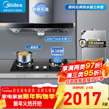 美的（Midea）家用抽油烟机燃气灶套装19立方大吸力顶吸式欧式烟灶二件套装热水器三件套本店厨房排油烟机第1名 【三件套】烟机+4.5K灶具+14L天燃气热水器 厨房家电