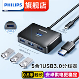 飞利浦（PHILIPS） usb3.0分线器扩展坞USB转RJ45网口网线转接头一拖四U盘接口 USB3.0分线器带供电 一个