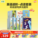 洪恩识字点读笔 拼音数学英语 早教绘本 故事机玩具儿童生日新年礼物 【风暴蓝笔】英语启蒙-42册点读书套装