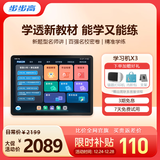 步步高AI学习机X3 教材同步学 学生平板 小学初中高中作业辅导护眼屏教材同步学新课标官方旗舰6+256G