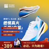 必迈（bmai）新品惊碳Fly风火轮专业碳板跑鞋男女马拉松竞速PB运动支撑跑鞋 真火（鸳鸯配色） 41