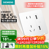 西门子（SIEMENS） 开关插座面板 电源插座睿宸系列象牙白插座 五孔带USB智能充电 2.1A 插座