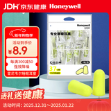 霍尼韦尔（Honeywell）隔音睡眠耳塞  便携装工作学习睡觉防噪音防呼噜声降噪荧黄8副/包