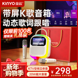 金运（KINYO）【热销100W+】k歌麦克风音箱一体机唱歌话筒家庭KTV套装触屏歌词点歌机户外卡拉OK音响新年礼物K86