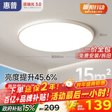 惠普护眼卧室吸顶灯简约led极简超薄普瑞中山灯具房间灯 臻之光包安装