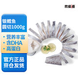我爱渔法国银鳕鱼圆切2斤 3-5片南极犬牙鱼 独立真空包装 海鲜水产