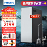 飞利浦（PHILIPS）净水器家用净水机厨下净水器直饮一体机过滤器管线机台式直饮机饮水机净饮机 AUT8010【净化+矿化】
