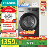 海信（Hisense）滚筒洗衣机全自动 12公斤超大容量洗烘一体超薄高洗净比 活水洗 WD120A0Q-7 以旧换新补贴20%
