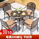 傲庭户外桌椅庭院铸铝桌椅室外院子休闲阳台别墅桌椅露台桌椅带伞组合 11号五件套（直径78CM）