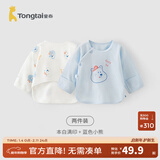 童泰新生儿半背衣婴儿衣服四季0-3个月初生宝宝纯棉上衣和尚服2件装 熊墩墩(精梳纯棉) 52 码(建议0-2个月身高50-55cm)