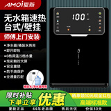 夏新管线机即热式家用壁挂式无水箱饮水机台式自吸下置水桶吸水桶装水秒速热小型挂壁机无胆冷热开水机 黑色台壁两用上门安装（桶装水/净水器）
