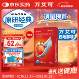  【原研药】万艾可 Viagra 枸橼酸西地那非片 50mg*2片*7盒 男科用药 