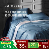 康尔馨五星级酒店床品A类60支纯棉贡缎简约四件套全棉被套蓝色1.8米床
