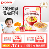 贝亲（Pigeon）婴幼儿宝宝辅食即食米粥奶酪牛肉南瓜150g12月+ 营养早餐便携外出