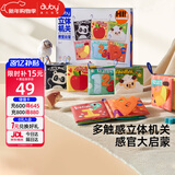 澳贝（auby）婴幼儿童玩具宝宝布书早教可水洗啃咬撕不烂新生儿见面礼盒0-1岁