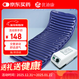 优迪康电动防褥疮气床垫医用病人护理医用家用老人充气床垫条型TBH-01S