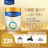 美素佳儿（Friso）皇家幼儿配方奶粉 3段（1-3岁幼儿适用）800g 乳铁蛋白 (新国标)