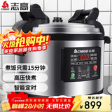 志高（CHIGO）商用电压力锅 大容量电高压锅 特大号电饭煲酒店饭店食堂煮饭锅电炖锅煲汤多用途 CY170-200