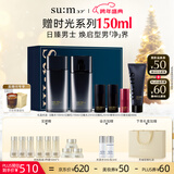 苏秘37°（Su:m37°）日臻精英男士水乳5件套330ml呼吸套盒护肤品套装新年礼物送男友