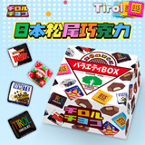 松尾（tyoro）日本进口什锦夹心巧克力方块情人节结婚喜糖伴手礼送女友礼物零食 盒装巧克力20枚【5种口味】