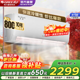 格力（GREE）空调 天仪大1/1.5匹 新一级能效 变频冷暖自清洁 壁挂式卧室空调挂机 家电以旧换新国家补贴20% 大1匹一级能效适用【10-15㎡】