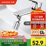 九牧（JOMOO）水龙头防溅头厨房面盆龙头起泡器过滤嘴双球头360°可调旋转龙头 720°万向出水起泡器02308
