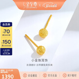 金至尊黄金耳钉女圆珠磨砂足金耳饰自戴新年礼物女计价 1.12克