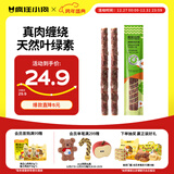 疯狂小狗中大型犬金毛边牧磨牙洁齿棒 巨无霸牛皮夹心卷欧芹&鸭肉味 200g