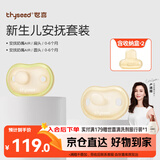 世喜安抚奶嘴0-6个月防胀气新生婴儿夜用扁头日用圆头全硅胶超轻air款