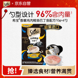 希宝（Sheba）幼年期成年期老年期猫宠物零食 含香嫩鸡肉鲣鱼巴丁鱼配方10g*4勺