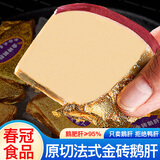 春冠食品法式金砖鹅肝原切即食红酒蓝莓味鹅肝刺身冰淇淋口感日式料理生鲜 【1号原切】鹅肝150g*3袋