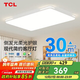 TCL客厅灯LED吸顶灯现代简约餐厅中山灯具 知玉系列无极调光无忧安装