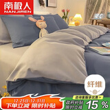 南极人亲肤磨毛四件套 可水洗床上用品套件适用1.8/2米床单 被套220*240cm