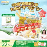 爷爷的农场婴幼儿香蕉味磨牙棒饼干64g宝宝儿童婴儿零食 磨牙棒6-12个月