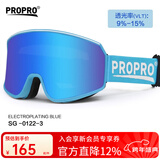 PROPRO 滑雪镜男女户外登山防风护目镜防雾单双板滑雪可卡近视眼镜 柱面晴空蓝