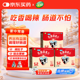 江中 利活 乳酸菌素片160片*3盒益生菌（成人儿童通用） 益生元调理肠胃 肠胃消化 便秘 拉肚子药 腹泻 止泻药