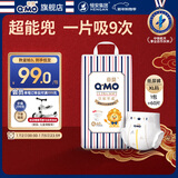 奇莫Q-MO皇家至柔纸尿裤XL60片(12-17kg)尿不湿加大号超薄透气超能吸