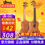 Uma UK-03C/04C初学者尤克里里入门乌克丽丽儿童小吉他桃花芯相思木 23英寸UK-03C 经典桃花芯