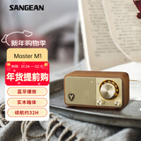 山进（SANGEAN）M1 复古创意便携无线蓝牙音箱低音炮迷你小音响户外家用原木收音机情人节礼物 胡桃木